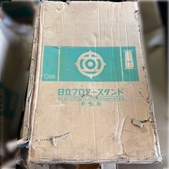 HiKOKI（旧日立工機）／床上台／フロアースタンド／FS形の画像