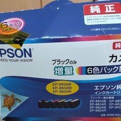 純正エプソンインク（カメ）売って下さい