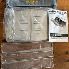 焚き火台　新品　soomloom