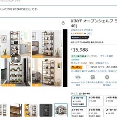 【受け渡し予定済】 本棚の画像