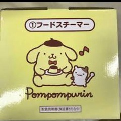 ポムポムプリン　当たりくじ　フードスチーマー　蒸し器の画像