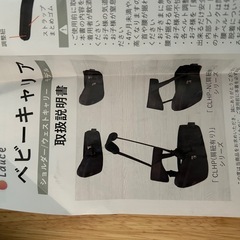ベビーキャリア　ヒップシートの画像