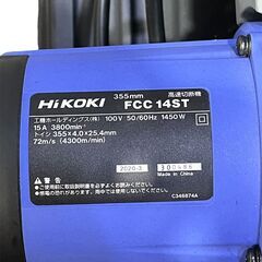 Hikoki 高速切断機 FCC14ST 355mm 中古の画像