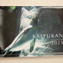 海遊館 2025年 壁掛けカレンダー