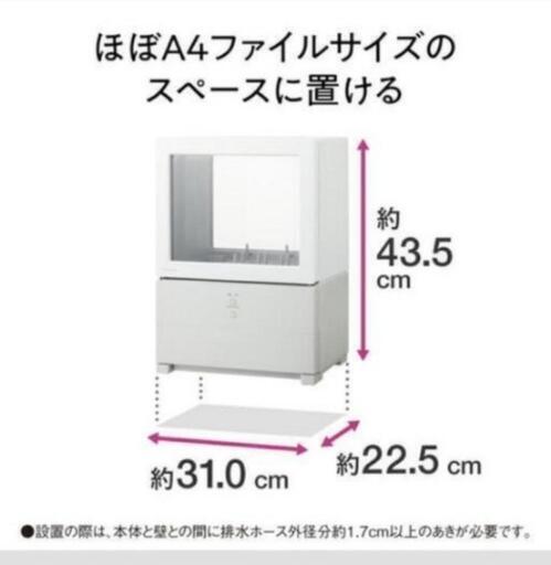 1人用食洗機