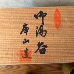 夫婦湯呑みの画像