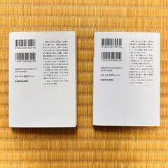 【新品同様】私の幸せな結婚一.二　2冊セット　わた婚の画像