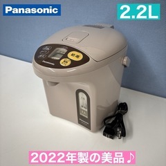 I751 ? 2022年製の美品♪ Panasonic 電気ポット 2.2L ⭐ 動作確認済 ⭐ クリーニング済