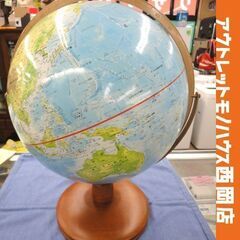 ユーキャン 地球儀 上下左右回転 渡辺教具製作所 世界地図 卓上...
