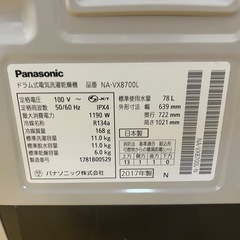 パナソニック　ドラム式洗濯機　NA-VX8700L 2017年製の画像