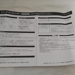 スナックディスペンサーの画像