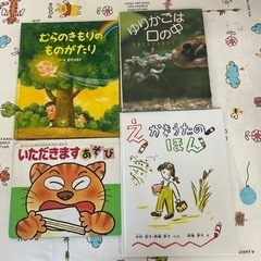 中古　子供本④ 1冊100円
