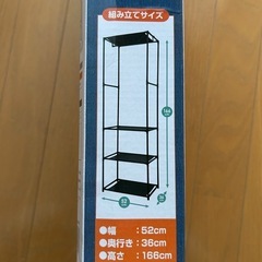 マルチハンガーラック　新品の画像