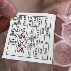 掛け布団の画像