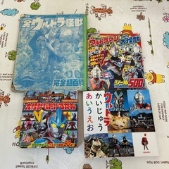 中古本⑥　ウルトラマン　1冊100円