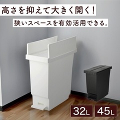 棚下でも使えるペダルペール(45L ホワイト)