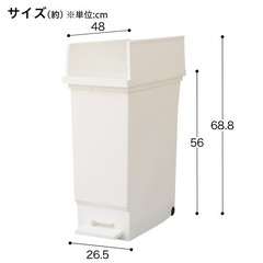 棚下でも使えるペダルペール(45L ホワイト)の画像