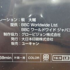 ユーキャン DVD10巻セット 世界の謎 YQR-B 収納ボックス付き 札幌市西岡店の画像
