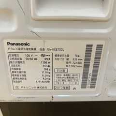 パナソニック　ドラム式洗濯機　NA-VX8700L 2017年製の画像