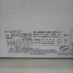 値下げしました★ジモティ割あり★ 富士通 ルームエアコン ASA-V223N-W 2.2kw ２３年製 室内機分解洗浄済み OJ7659
