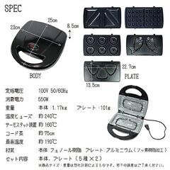 ホットサンドメーカー 1台5役　レシピ付きの画像