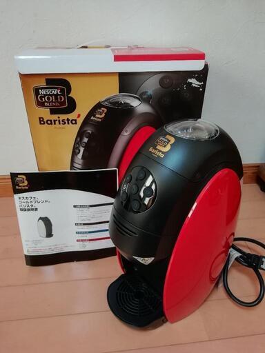ネスカフェ　コーヒーメーカー