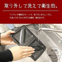 ホットサンドメーカー 1台5役　レシピ付きの画像
