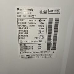 パナソニック洗濯機の画像