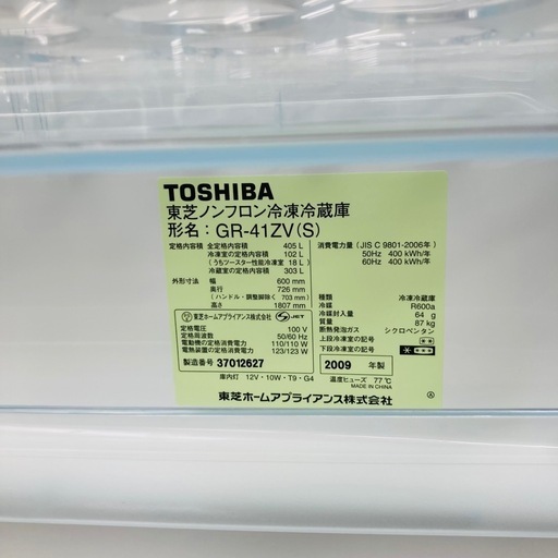 ⭐️激安⭐️東芝　冷凍冷蔵庫　405L