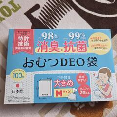 おむつDEO袋 消臭袋の画像