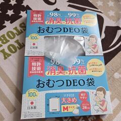 おむつDEO袋 消臭袋