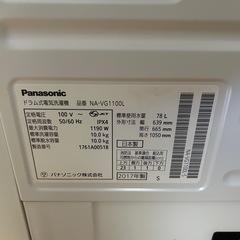 パナソニック　ドラム式洗濯機　NA-VG1100L 2017年製の画像