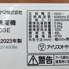 アイリスオーヤマ 全自動洗濯機 5.0kg 部屋干しモード搭載 IAW-T503E 2023年製の画像