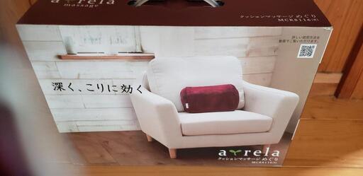 ボディケア Electric Cushion