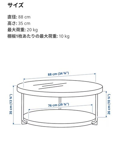 IKEA コーヒー、リビングテーブル 