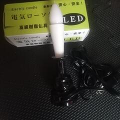 新品 電気ローソク  象鼻付