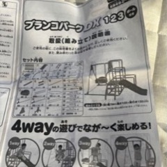 室内遊具　滑り台　ブランコ　ジャングルジムの画像