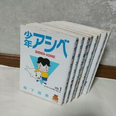 少年アシベ