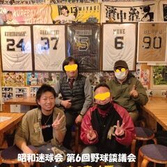 【昭和迷球会】次回8月　若男女問わず野球好きが余暇に語り合う会です。語り場は野球居酒屋やプロ野球OBの飲食店等を巡りながら。 - 港区