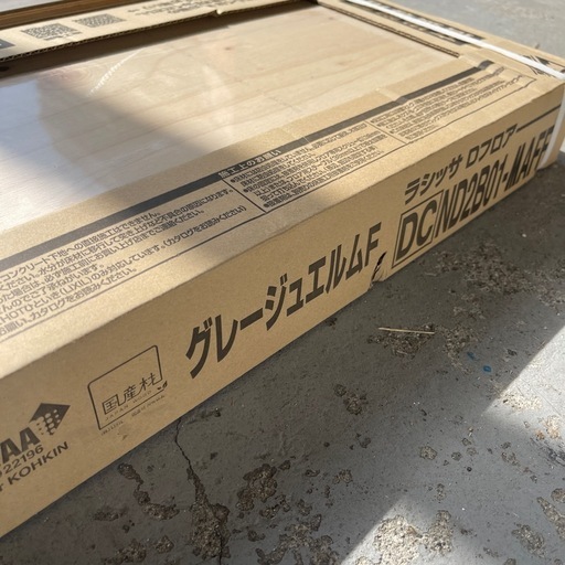 ❐【2ケース価格!!】LIXILフローリング グレージュエルムF