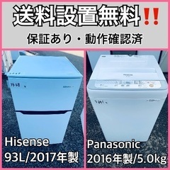 送料設置無料❗️業界最安値✨家電2点セット 洗濯機・冷蔵庫