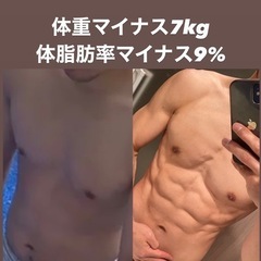 ダイエットor筋トレ🔥無料相談📲 - 手伝いたい/助けたい