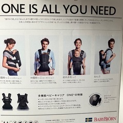 ベビービョルン　抱っこ紐の画像
