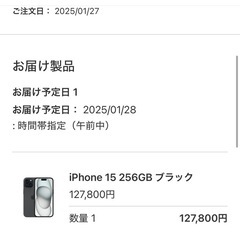 【新品未使用】iPhone 15 256GB ブラック SIMフリーの画像