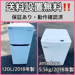 送料設置無料❗️業界最安値✨家電2点セット 洗濯機・冷蔵庫