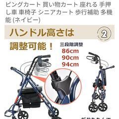 シルバーカート 手押し車の画像