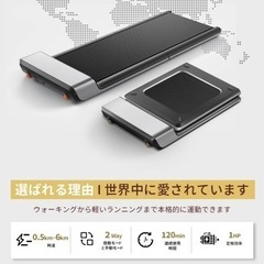 キングジムウォーキングマシン