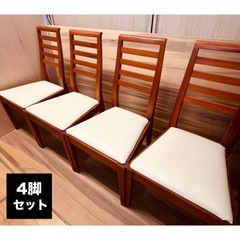 【SALE】JH0128 　ダイニングチェア4脚セットの画像