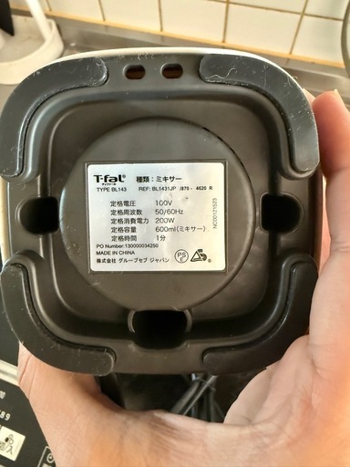 T-fal クリック＆テイスト BL143【受け渡し限定】