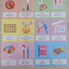 選び取りカード　誕生日　赤ちゃん